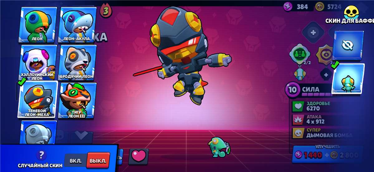 продажа аккаунта к игре Brawl Stars